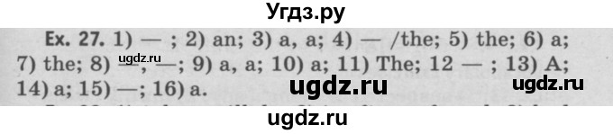 ГДЗ (Решебник №2) по английскому языку 11 класс (рабочая тетрадь ) Афанасьева О.В. / unit 2 / exercise / 27