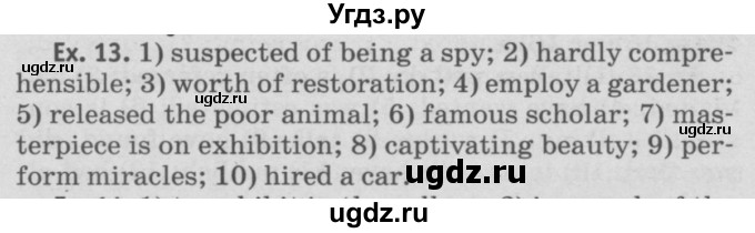 ГДЗ (Решебник №2) по английскому языку 11 класс (рабочая тетрадь ) Афанасьева О.В. / unit 3 / exercise / 13