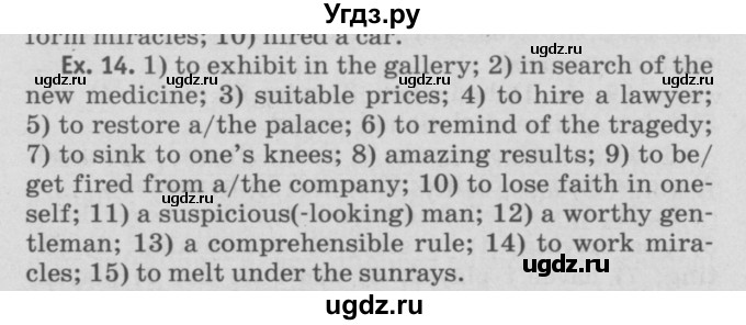 ГДЗ (Решебник №2) по английскому языку 11 класс (рабочая тетрадь ) Афанасьева О.В. / unit 3 / exercise / 14