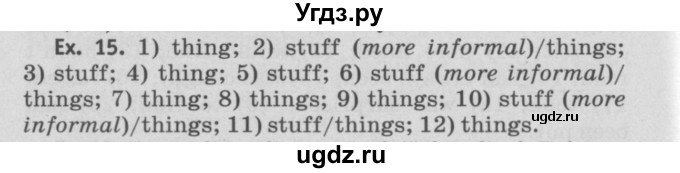 ГДЗ (Решебник №2) по английскому языку 11 класс (рабочая тетрадь ) Афанасьева О.В. / unit 3 / exercise / 15