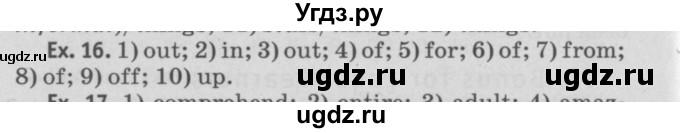 ГДЗ (Решебник №2) по английскому языку 11 класс (рабочая тетрадь ) Афанасьева О.В. / unit 3 / exercise / 16