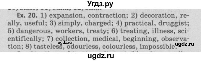 ГДЗ (Решебник №2) по английскому языку 11 класс (рабочая тетрадь ) Афанасьева О.В. / unit 3 / exercise / 20