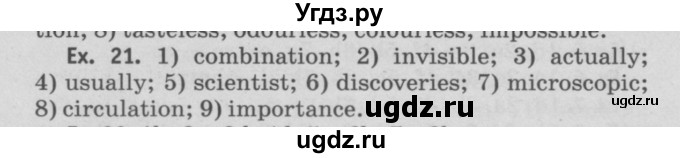 ГДЗ (Решебник №2) по английскому языку 11 класс (рабочая тетрадь ) Афанасьева О.В. / unit 3 / exercise / 21