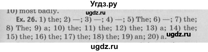 ГДЗ (Решебник №2) по английскому языку 11 класс (рабочая тетрадь ) Афанасьева О.В. / unit 3 / exercise / 26