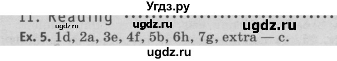 ГДЗ (Решебник №2) по английскому языку 11 класс (рабочая тетрадь ) Афанасьева О.В. / unit 3 / exercise / 5