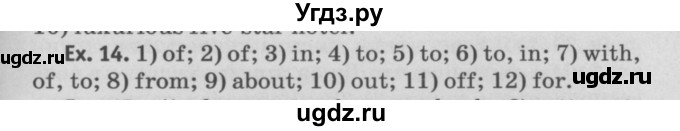 ГДЗ (Решебник №2) по английскому языку 11 класс (рабочая тетрадь ) Афанасьева О.В. / unit 4 / exercise / 14