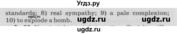 ГДЗ (Решебник №2) по английскому языку 11 класс (рабочая тетрадь ) Афанасьева О.В. / unit 4 / exercise / 18(продолжение 2)