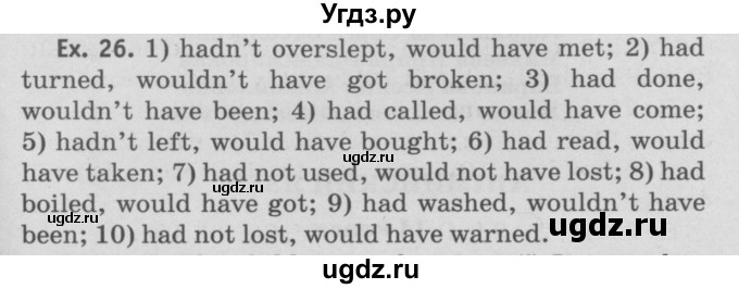 ГДЗ (Решебник №2) по английскому языку 11 класс (рабочая тетрадь ) Афанасьева О.В. / unit 4 / exercise / 26