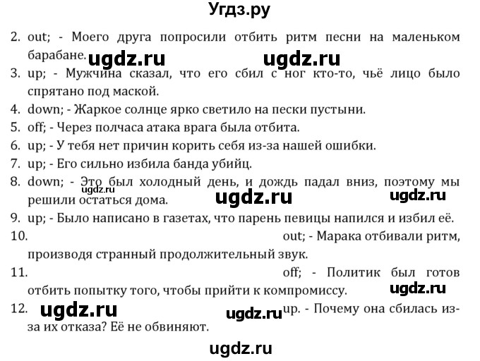 ГДЗ (Решебник) по английскому языку 10 класс (рабочая тетрадь Rainbow) Афанасьева О.В. / страница-№ / 15(продолжение 2)