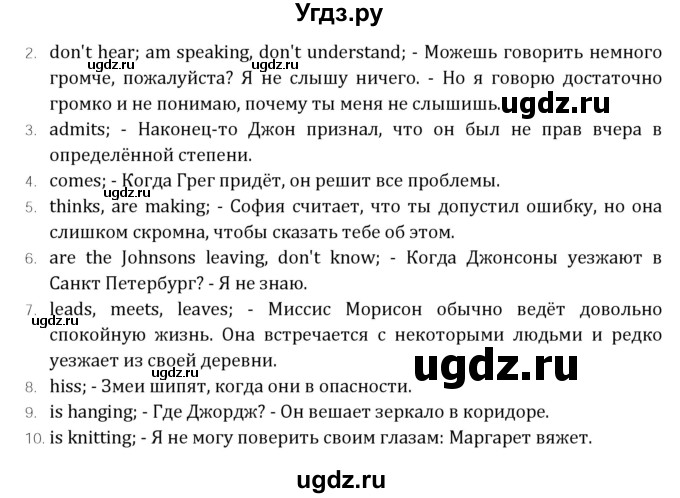 ГДЗ (Решебник) по английскому языку 10 класс (рабочая тетрадь Rainbow) Афанасьева О.В. / страница-№ / 19(продолжение 3)