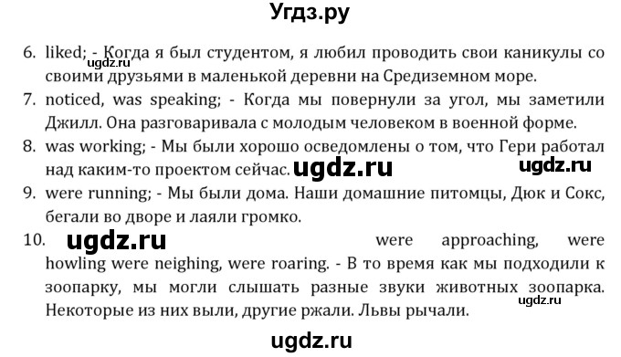 ГДЗ (Решебник) по английскому языку 10 класс (рабочая тетрадь Rainbow) Афанасьева О.В. / страница-№ / 20(продолжение 3)