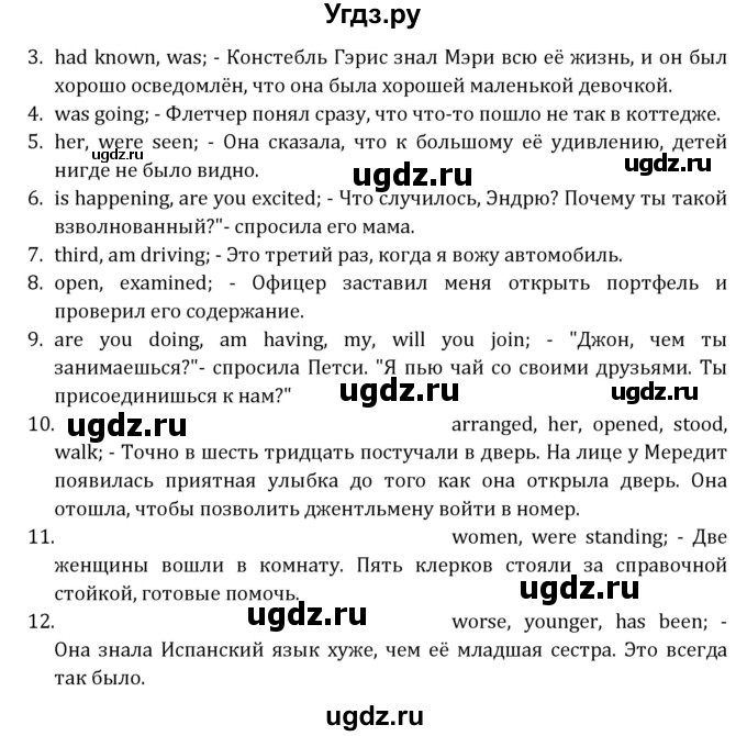 ГДЗ (Решебник) по английскому языку 10 класс (рабочая тетрадь Rainbow) Афанасьева О.В. / страница-№ / 22(продолжение 2)