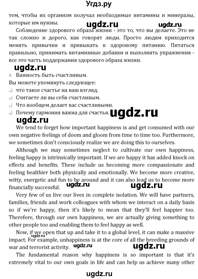 ГДЗ (Решебник) по английскому языку 10 класс (рабочая тетрадь Rainbow) Афанасьева О.В. / страница-№ / 24(продолжение 12)