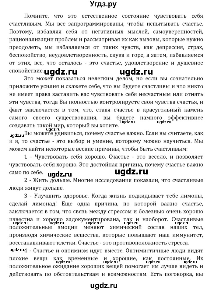 ГДЗ (Решебник) по английскому языку 10 класс (рабочая тетрадь Rainbow) Афанасьева О.В. / страница-№ / 24(продолжение 16)