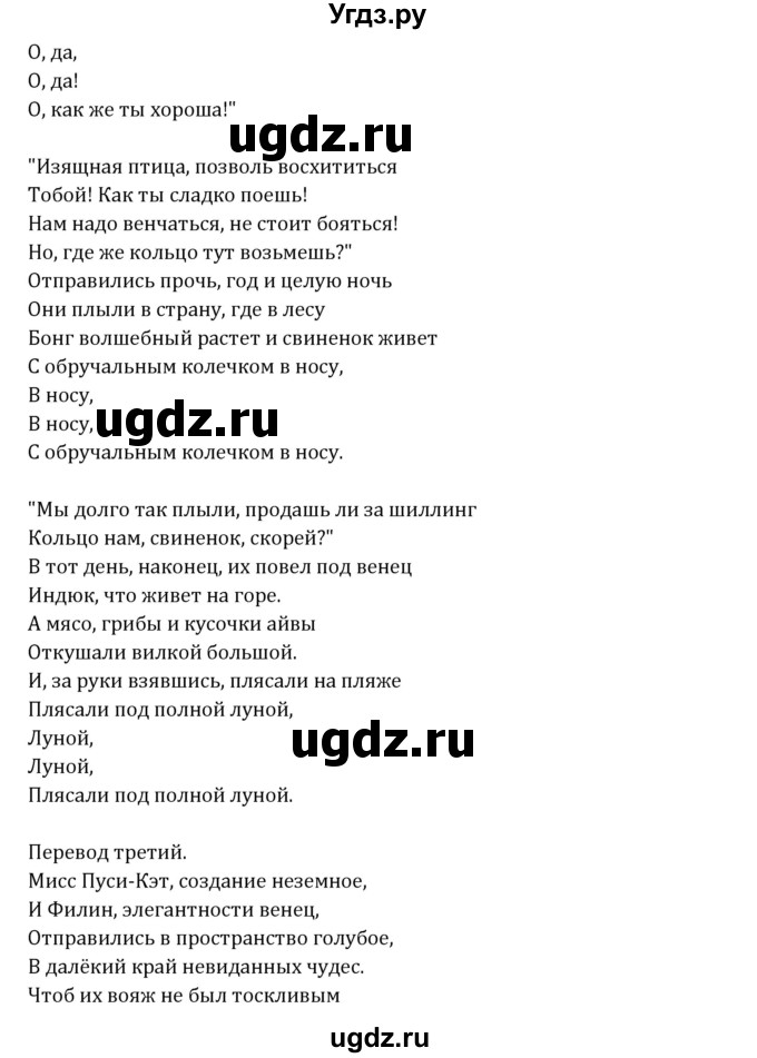 ГДЗ (Решебник) по английскому языку 10 класс (рабочая тетрадь Rainbow) Афанасьева О.В. / страница-№ / 25(продолжение 7)