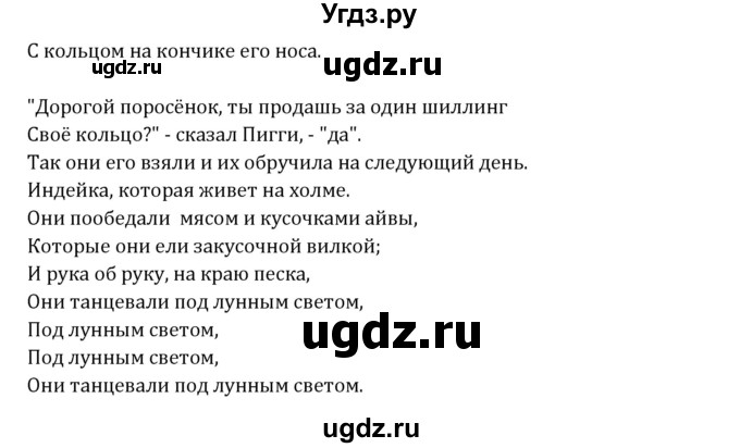 ГДЗ (Решебник) по английскому языку 10 класс (рабочая тетрадь Rainbow) Афанасьева О.В. / страница-№ / 25(продолжение 10)