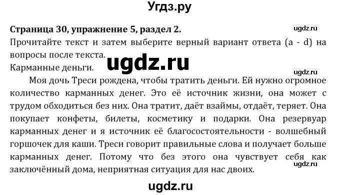 ГДЗ (Решебник) по английскому языку 10 класс (рабочая тетрадь Rainbow) Афанасьева О.В. / страница-№ / 30