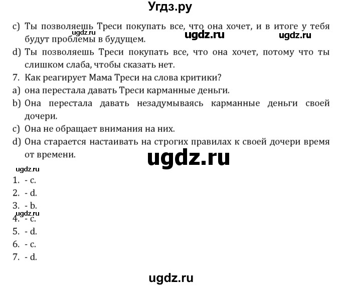 ГДЗ (Решебник) по английскому языку 10 класс (рабочая тетрадь Rainbow) Афанасьева О.В. / страница-№ / 30(продолжение 4)