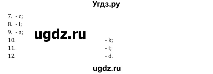 ГДЗ (Решебник) по английскому языку 10 класс (рабочая тетрадь Rainbow) Афанасьева О.В. / страница-№ / 38(продолжение 3)