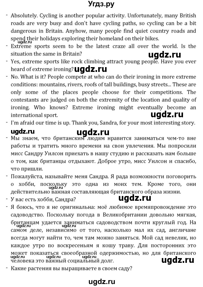 ГДЗ (Решебник) по английскому языку 10 класс (рабочая тетрадь Rainbow) Афанасьева О.В. / страница-№ / 4(продолжение 2)