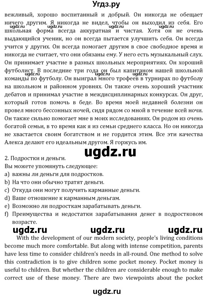 ГДЗ (Решебник) по английскому языку 10 класс (рабочая тетрадь Rainbow) Афанасьева О.В. / страница-№ / 48(продолжение 4)