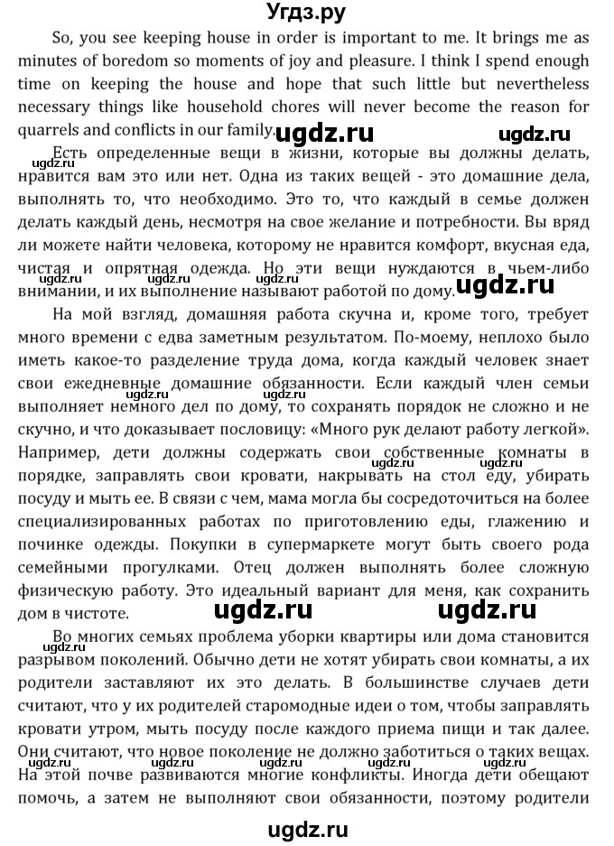 ГДЗ (Решебник) по английскому языку 10 класс (рабочая тетрадь Rainbow) Афанасьева О.В. / страница-№ / 48(продолжение 15)