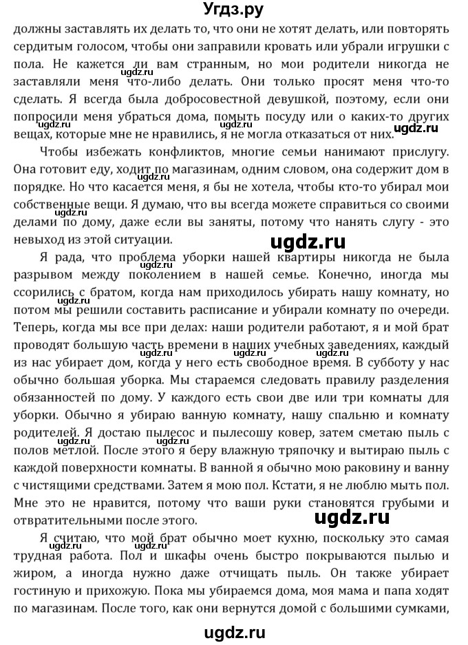 ГДЗ (Решебник) по английскому языку 10 класс (рабочая тетрадь Rainbow) Афанасьева О.В. / страница-№ / 48(продолжение 16)