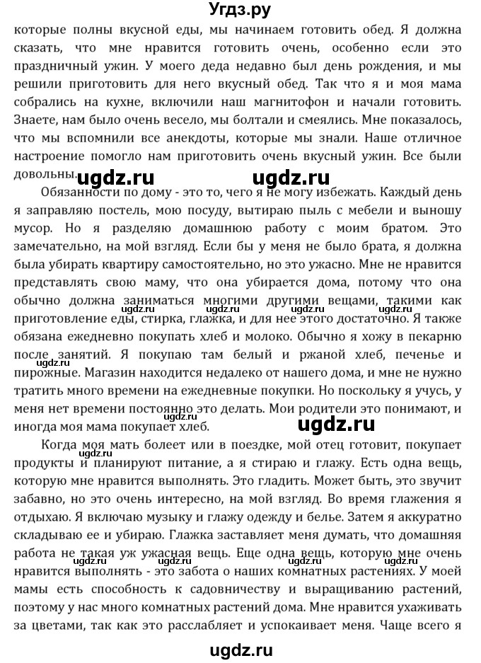 ГДЗ (Решебник) по английскому языку 10 класс (рабочая тетрадь Rainbow) Афанасьева О.В. / страница-№ / 48(продолжение 17)