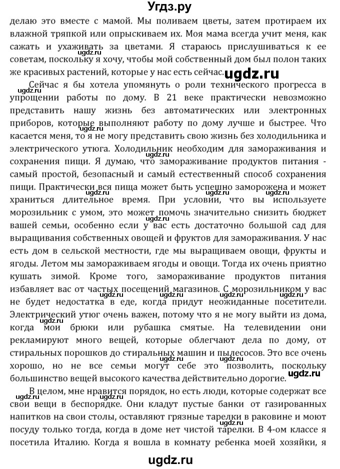 ГДЗ (Решебник) по английскому языку 10 класс (рабочая тетрадь Rainbow) Афанасьева О.В. / страница-№ / 48(продолжение 18)