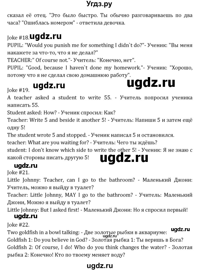 ГДЗ (Решебник) по английскому языку 10 класс (рабочая тетрадь Rainbow) Афанасьева О.В. / страница-№ / 50(продолжение 7)