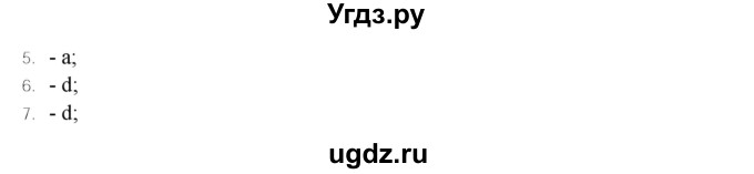 ГДЗ (Решебник) по английскому языку 10 класс (рабочая тетрадь Rainbow) Афанасьева О.В. / страница-№ / 51(продолжение 7)