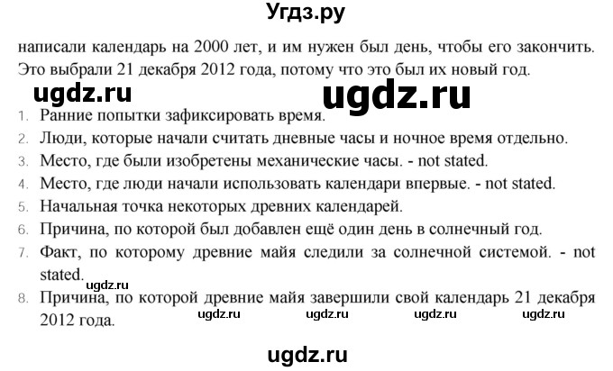 ГДЗ (Решебник) по английскому языку 10 класс (рабочая тетрадь Rainbow) Афанасьева О.В. / страница-№ / 52(продолжение 2)