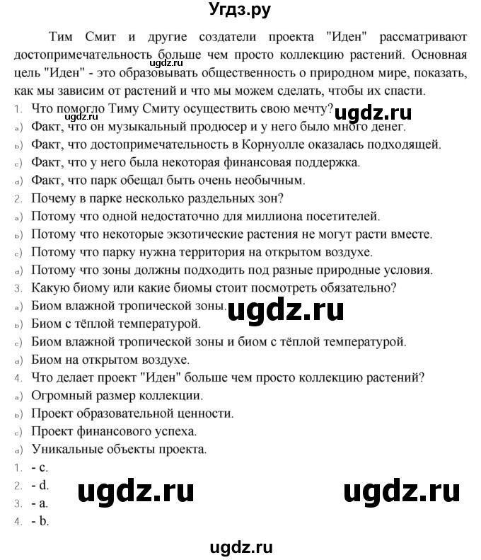 ГДЗ (Решебник) по английскому языку 10 класс (рабочая тетрадь Rainbow) Афанасьева О.В. / страница-№ / 55(продолжение 2)