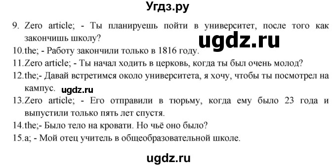 ГДЗ (Решебник) по английскому языку 10 класс (рабочая тетрадь Rainbow) Афанасьева О.В. / страница-№ / 66(продолжение 2)