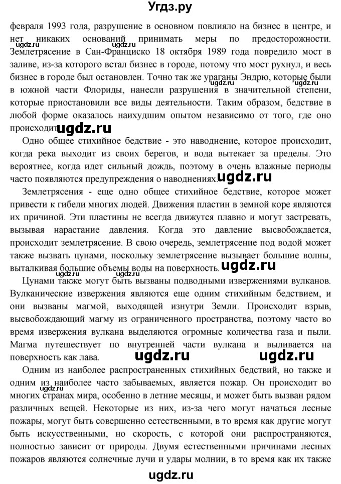 ГДЗ (Решебник) по английскому языку 10 класс (рабочая тетрадь Rainbow) Афанасьева О.В. / страница-№ / 71(продолжение 14)