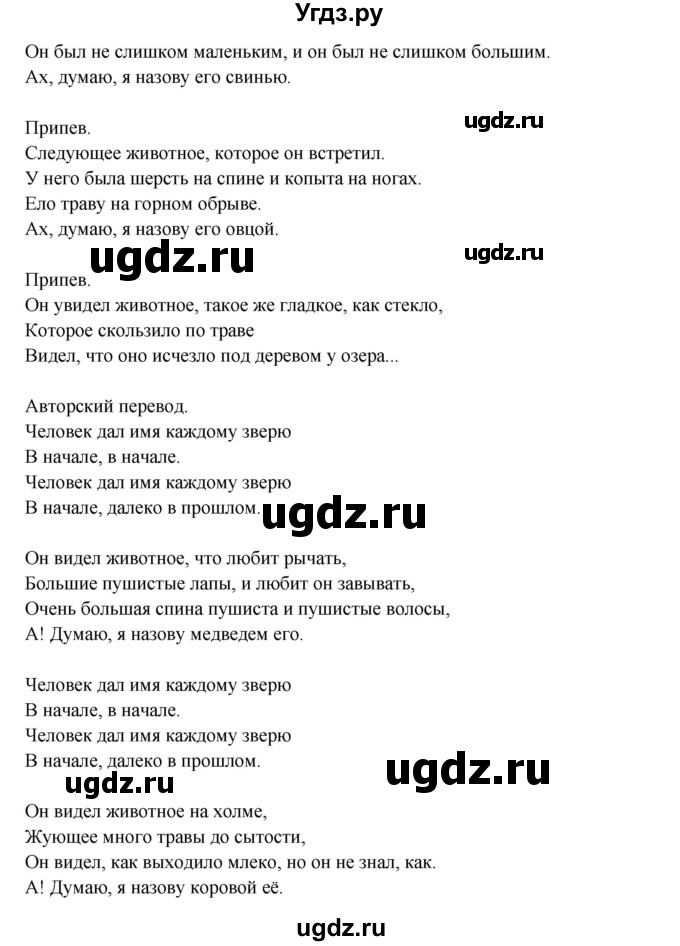 ГДЗ (Решебник) по английскому языку 10 класс (рабочая тетрадь Rainbow) Афанасьева О.В. / страница-№ / 71(продолжение 20)