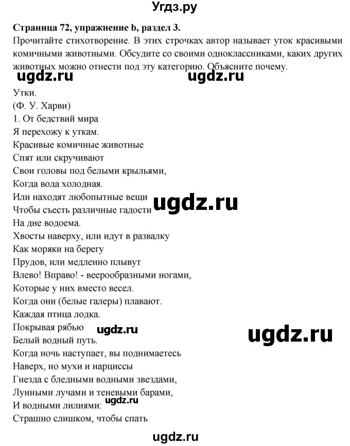 ГДЗ (Решебник) по английскому языку 10 класс (рабочая тетрадь Rainbow) Афанасьева О.В. / страница-№ / 72