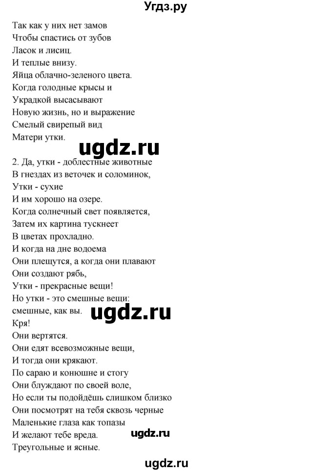 ГДЗ (Решебник) по английскому языку 10 класс (рабочая тетрадь Rainbow) Афанасьева О.В. / страница-№ / 72(продолжение 2)