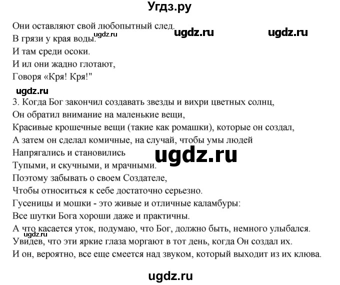 ГДЗ (Решебник) по английскому языку 10 класс (рабочая тетрадь Rainbow) Афанасьева О.В. / страница-№ / 72(продолжение 3)