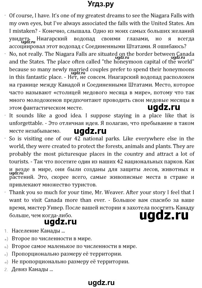 ГДЗ (Решебник) по английскому языку 10 класс (рабочая тетрадь Rainbow) Афанасьева О.В. / страница-№ / 74(продолжение 3)