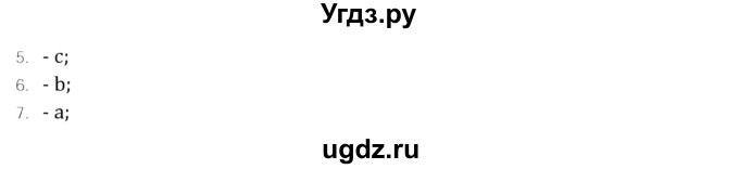 ГДЗ (Решебник) по английскому языку 10 класс (рабочая тетрадь Rainbow) Афанасьева О.В. / страница-№ / 74(продолжение 5)