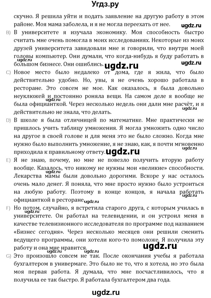 ГДЗ (Решебник) по английскому языку 10 класс (рабочая тетрадь Rainbow) Афанасьева О.В. / страница-№ / 8(продолжение 2)