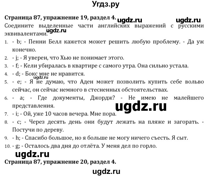 ГДЗ (Решебник) по английскому языку 10 класс (рабочая тетрадь Rainbow) Афанасьева О.В. / страница-№ / 87