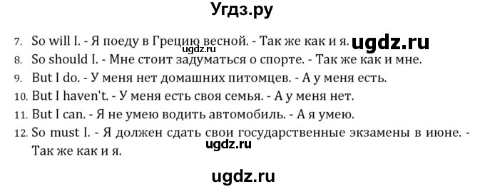 ГДЗ (Решебник) по английскому языку 10 класс (рабочая тетрадь Rainbow) Афанасьева О.В. / страница-№ / 89(продолжение 3)