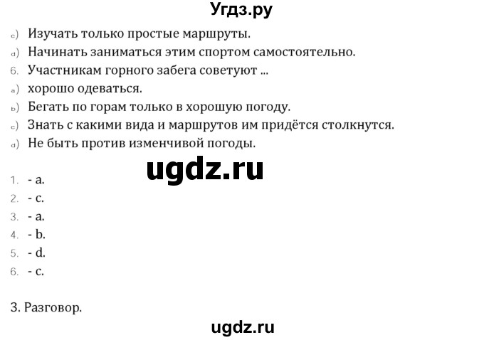 ГДЗ (Решебник) по английскому языку 10 класс (рабочая тетрадь Rainbow) Афанасьева О.В. / страница-№ / 9(продолжение 3)