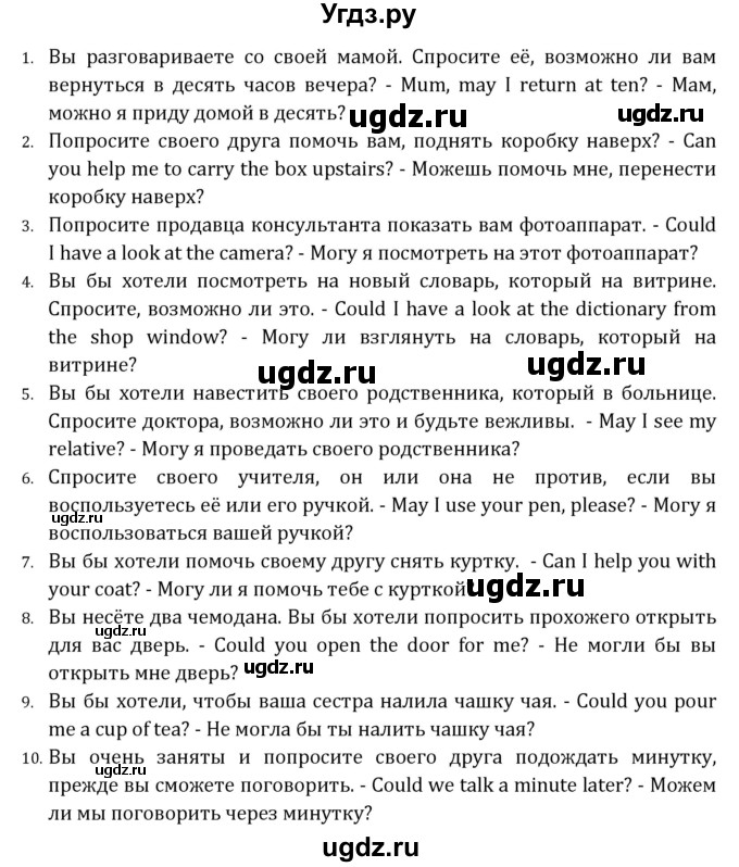 ГДЗ (Решебник) по английскому языку 10 класс (рабочая тетрадь Rainbow) Афанасьева О.В. / страница-№ / 91(продолжение 2)