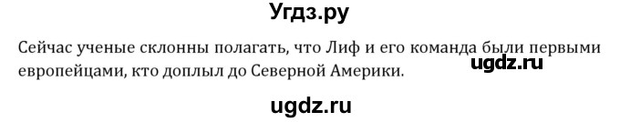 ГДЗ (Решебник) по английскому языку 10 класс (рабочая тетрадь Rainbow) Афанасьева О.В. / страница-№ / 93(продолжение 4)