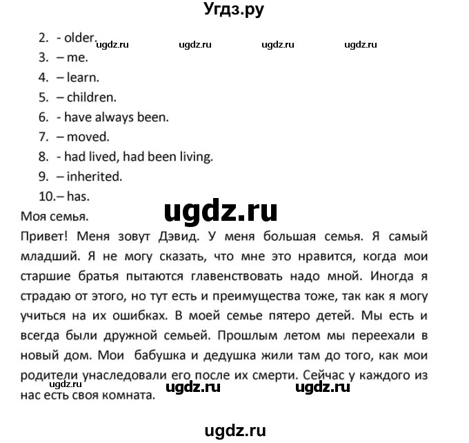 ГДЗ (Решебник) по английскому языку 10 класс (Rainbow) Афанасьева О.В. / страница-№ / 100(продолжение 4)