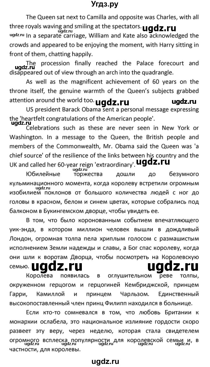 ГДЗ (Решебник) по английскому языку 10 класс (Радужный английский) Афанасьева О.В. / страница-№ / 101(продолжение 7)