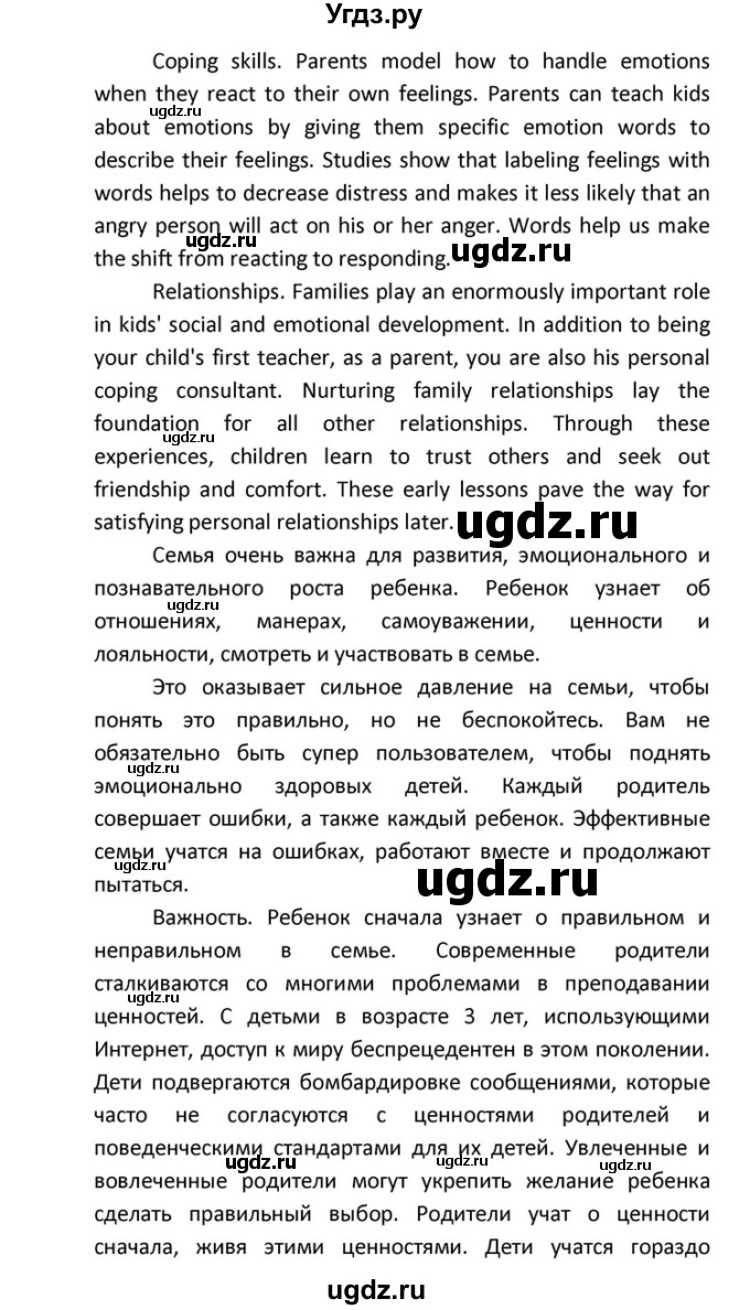 ГДЗ (Решебник) по английскому языку 10 класс (Радужный английский) Афанасьева О.В. / страница-№ / 101(продолжение 12)